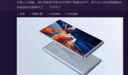 努比亚爆料最新消息视频,揭秘全新手机视频亮点